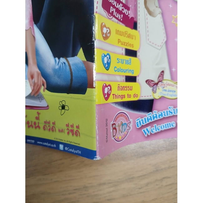 นิตยสาร Barbie ฉบับที่ 47 **รบกวนเลื่อนดูสภาพหนังสือก่อนการสั่งซื้อ**